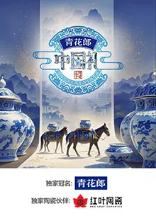 《2024中国礼陶瓷季》:匠心独运,感受陶瓷文化的魅力