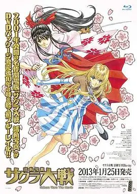 《樱花大战活动写真》:经典动漫真人化电影回顾