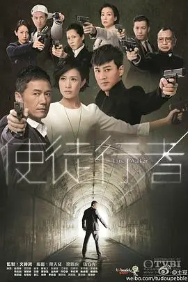 卧底迷局再升级！《使徒行者》：正义与邪恶的终极较量，谁是真正行者？