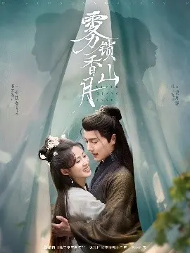 《雾锁香山月》：迷雾下的爱情与救赎，年度催泪大作！