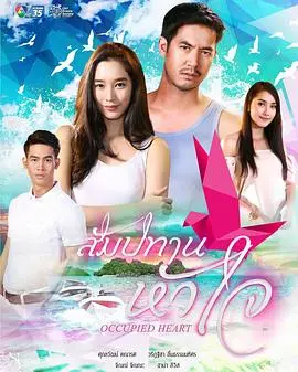 心之特许 海报