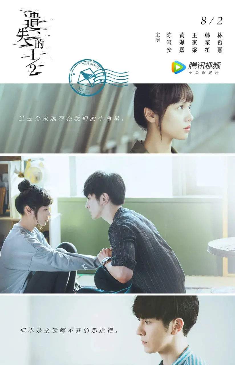 《遗失的二分之一》影评：找寻自我与爱情的迷途指南，你的人生由谁定义？