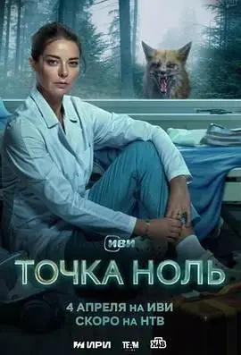 《零点》：午夜心跳！悬疑惊悚还是故弄玄虚？这部电影让你不敢独自入睡！