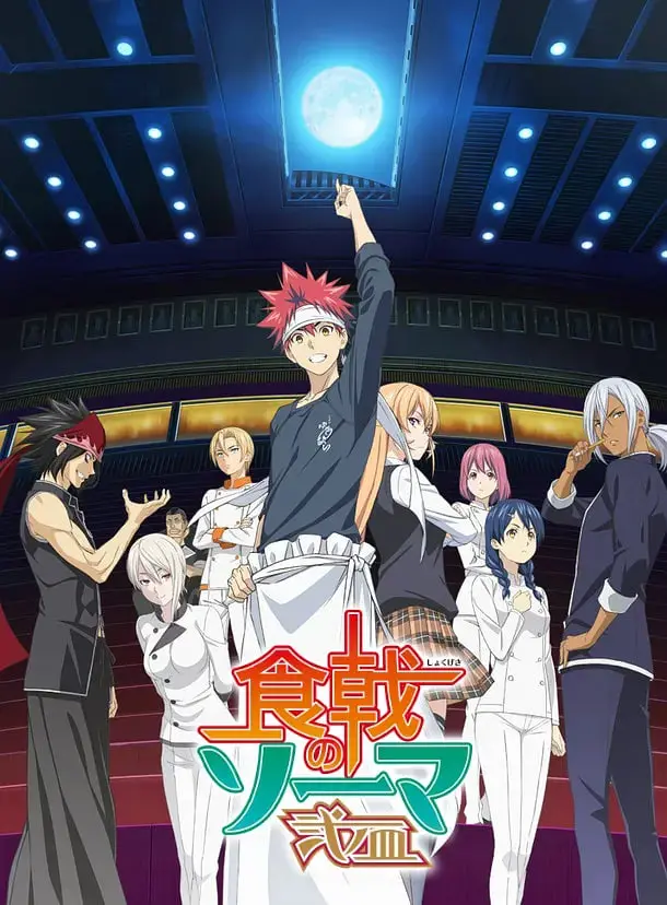 《食戟之灵 贰之皿》：美食的盛宴再次来袭！看少年厨师如何制霸味蕾