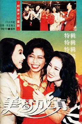《美梦成真1994》：一场地狱与天堂的爱情赌注，超越生死的浪漫奇谈！