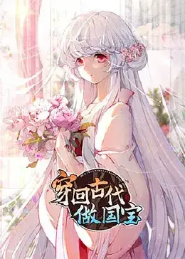 爆笑穿越！《穿回古代做国宝》：看现代青年如何在古代靠卖萌生存！