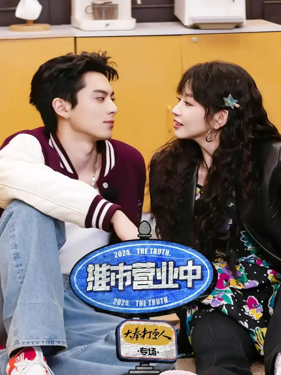 《大奉打更人》剧迷集合！推市营业中专场爆笑来袭，谁是真正的许七安？