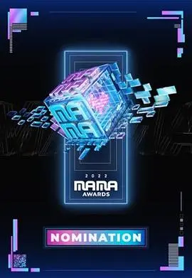 2022 MAMA 亚洲音乐大奖：K-POP盛典回顾，年度最佳舞台与感动瞬间全盘点！