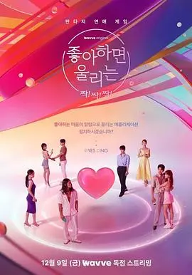 探索《喜欢的话请响铃》：一部温暖治愈的爱情动画，带你重温纯真情感与成长旅程