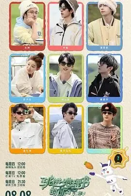 跳进地理书的旅行第三季：奇幻冒险探秘地理世界，教育与娱乐的完美融合之旅