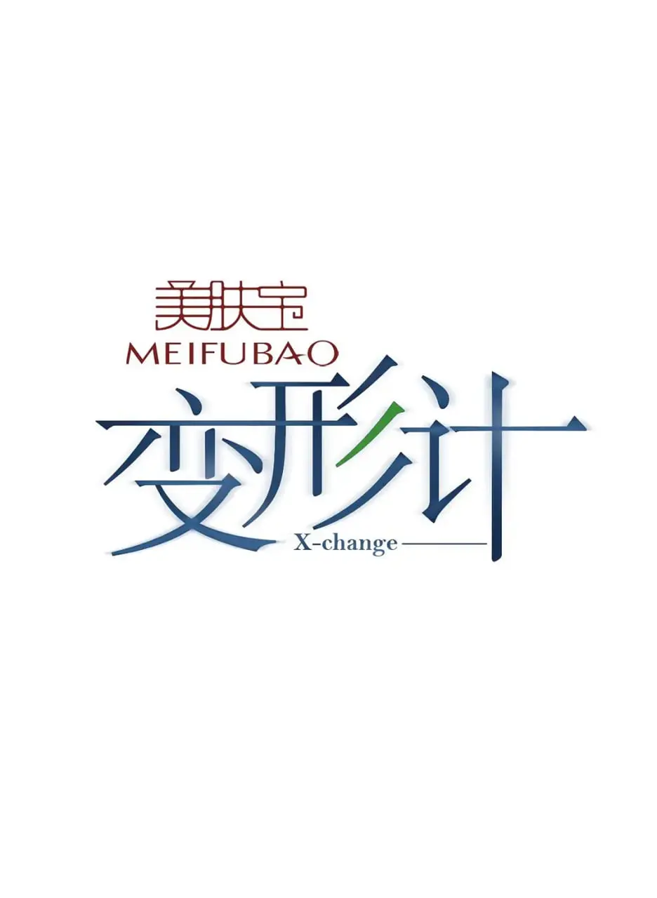 《变形计8》：城乡少年互换人生，痛苦蜕变还是残酷真人秀？深度剖析与反思！