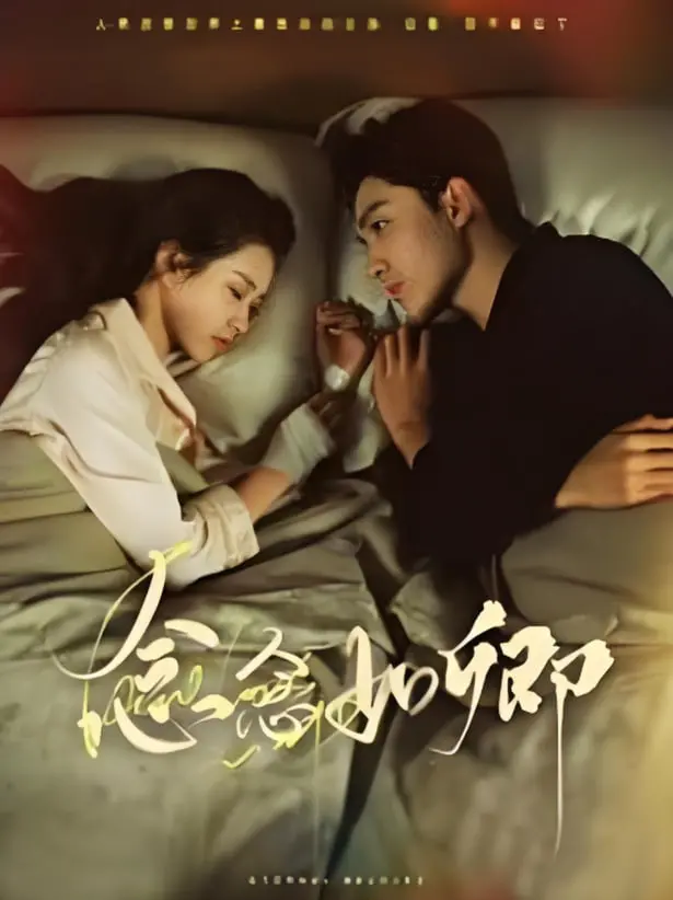 《念念如卿》影评：古装甜宠剧的另类打开方式，糖里带刀，虐恋情深，谁说霸道王爷不好哭？