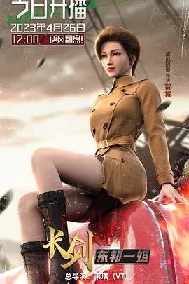 《长剑风云 第二季 粤语》：乱世豪情再燃，恩怨情仇剑指苍穹，年度热点武侠巨制不容错过！