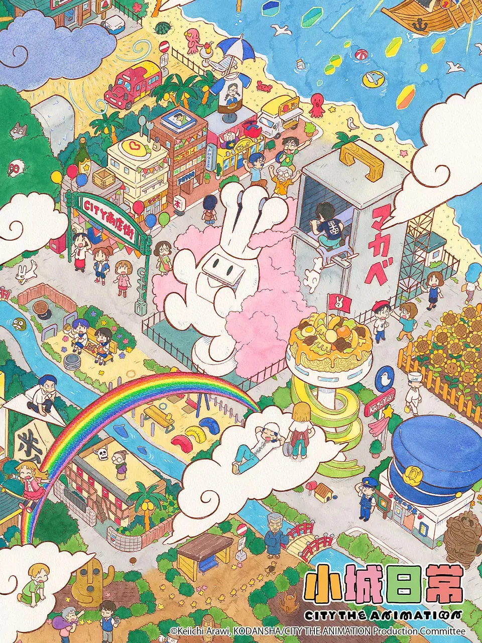 探索小城生活的诗意与温暖：《小城日常》 – 一部描绘平凡日常的真实故事，带你重温那些被遗忘的美好瞬间